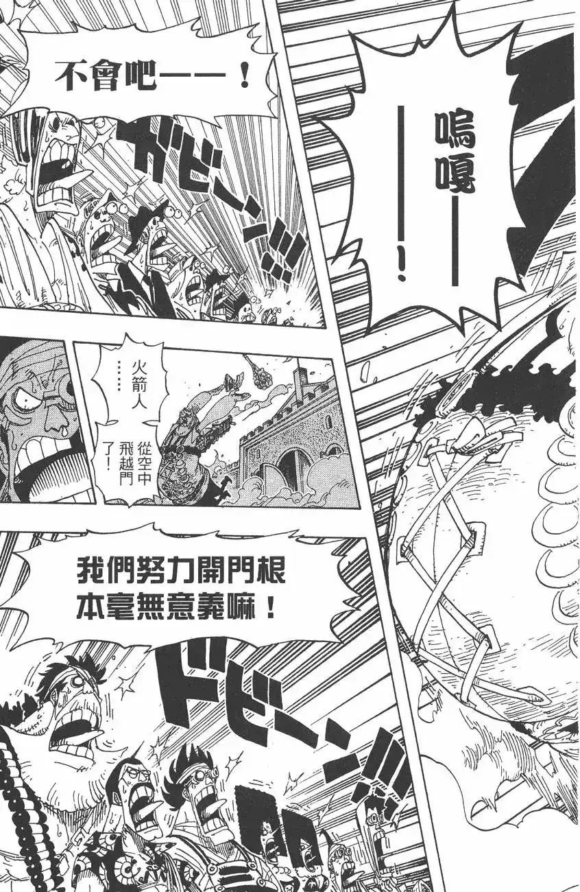 ONE PIECE航海王 单行本 第40卷 第63页
