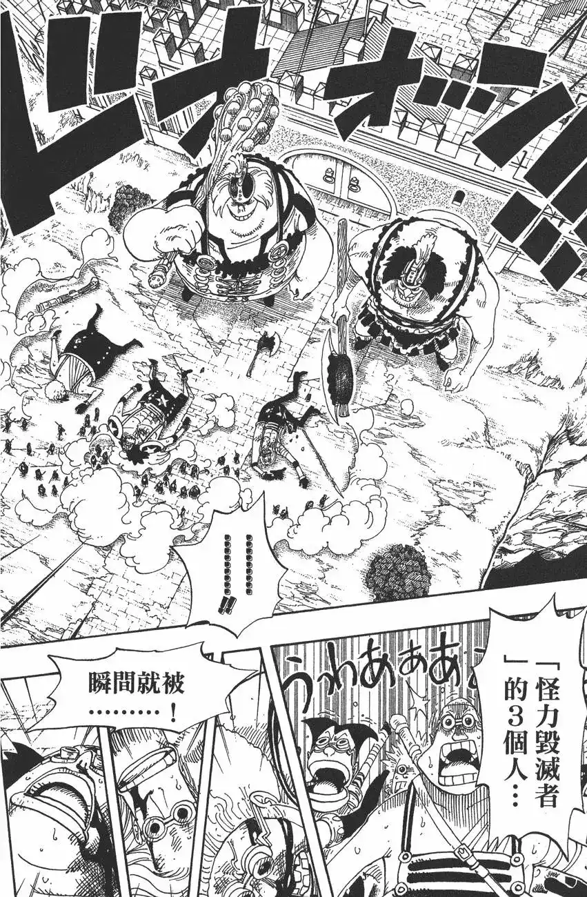 ONE PIECE航海王 单行本 第40卷 第12页