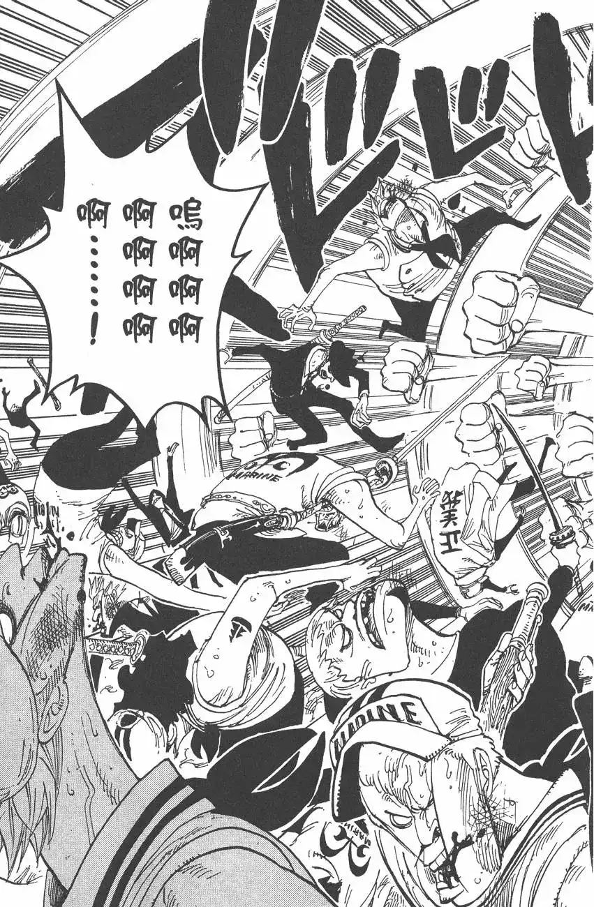 ONE PIECE航海王 单行本 第40卷 第23页