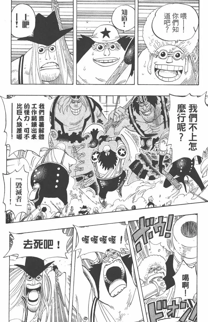 ONE PIECE航海王 单行本 第40卷 第10页