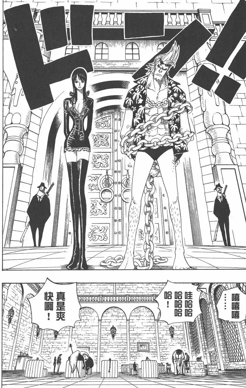ONE PIECE航海王 单行本 第40卷 第38页