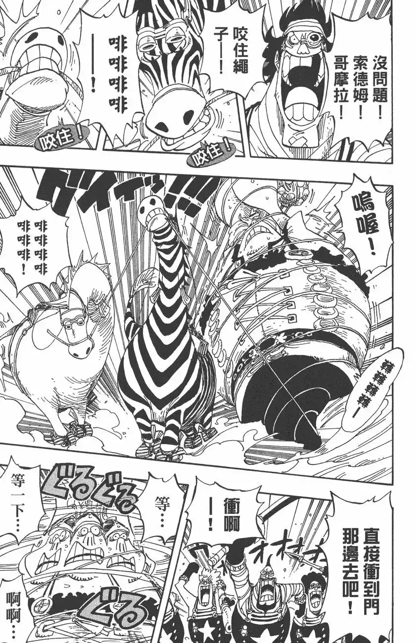 ONE PIECE航海王 单行本 第40卷 第51页