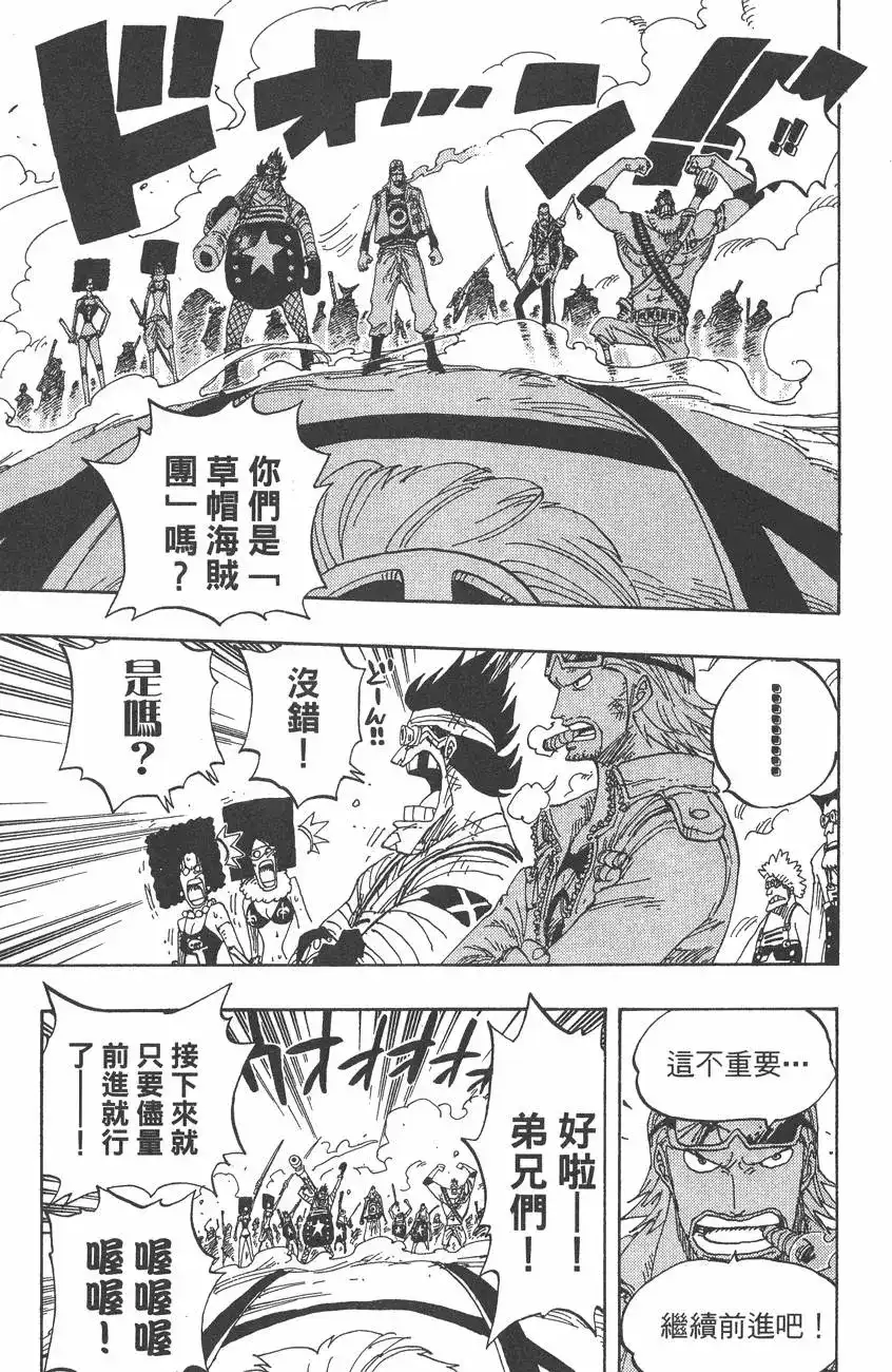 ONE PIECE航海王 单行本 第40卷 第59页