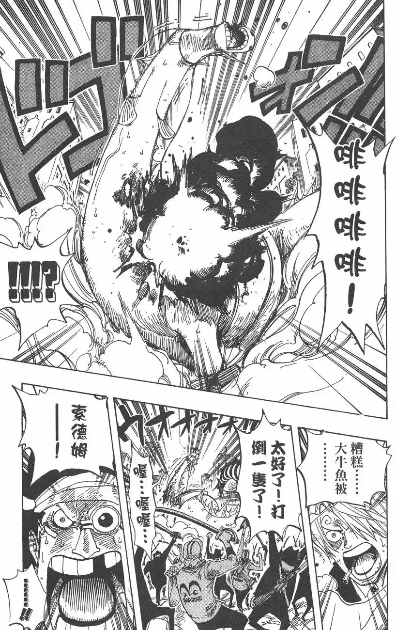 ONE PIECE航海王 单行本 第40卷 第123页