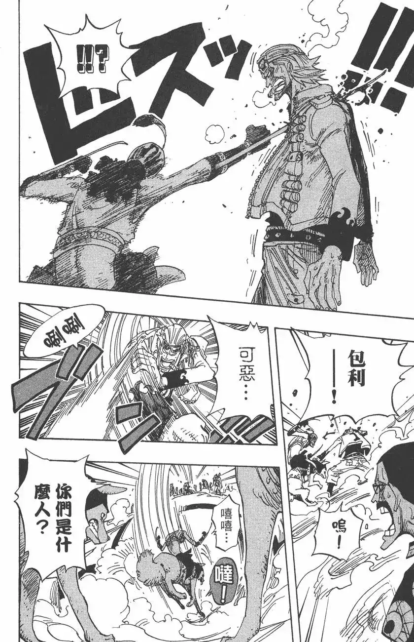 ONE PIECE航海王 单行本 第40卷 第60页