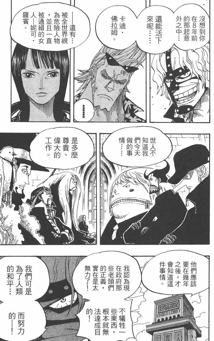 ONE PIECE航海王 单行本 第40卷 第39页