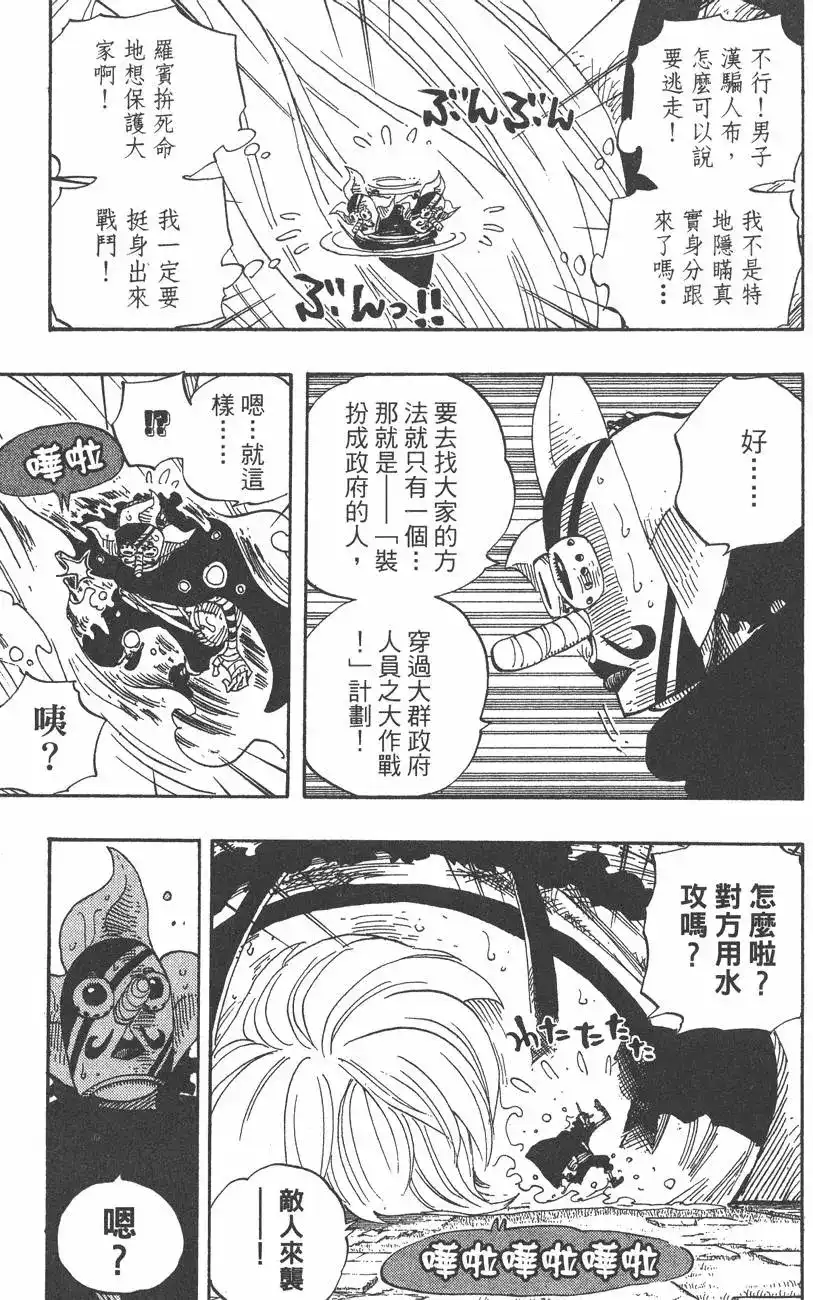 ONE PIECE航海王 单行本 第40卷 第129页