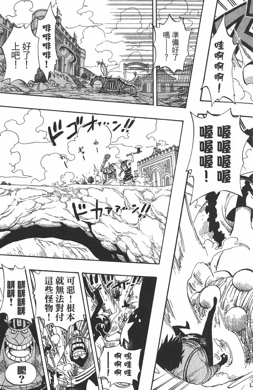 ONE PIECE航海王 单行本 第40卷 第15页