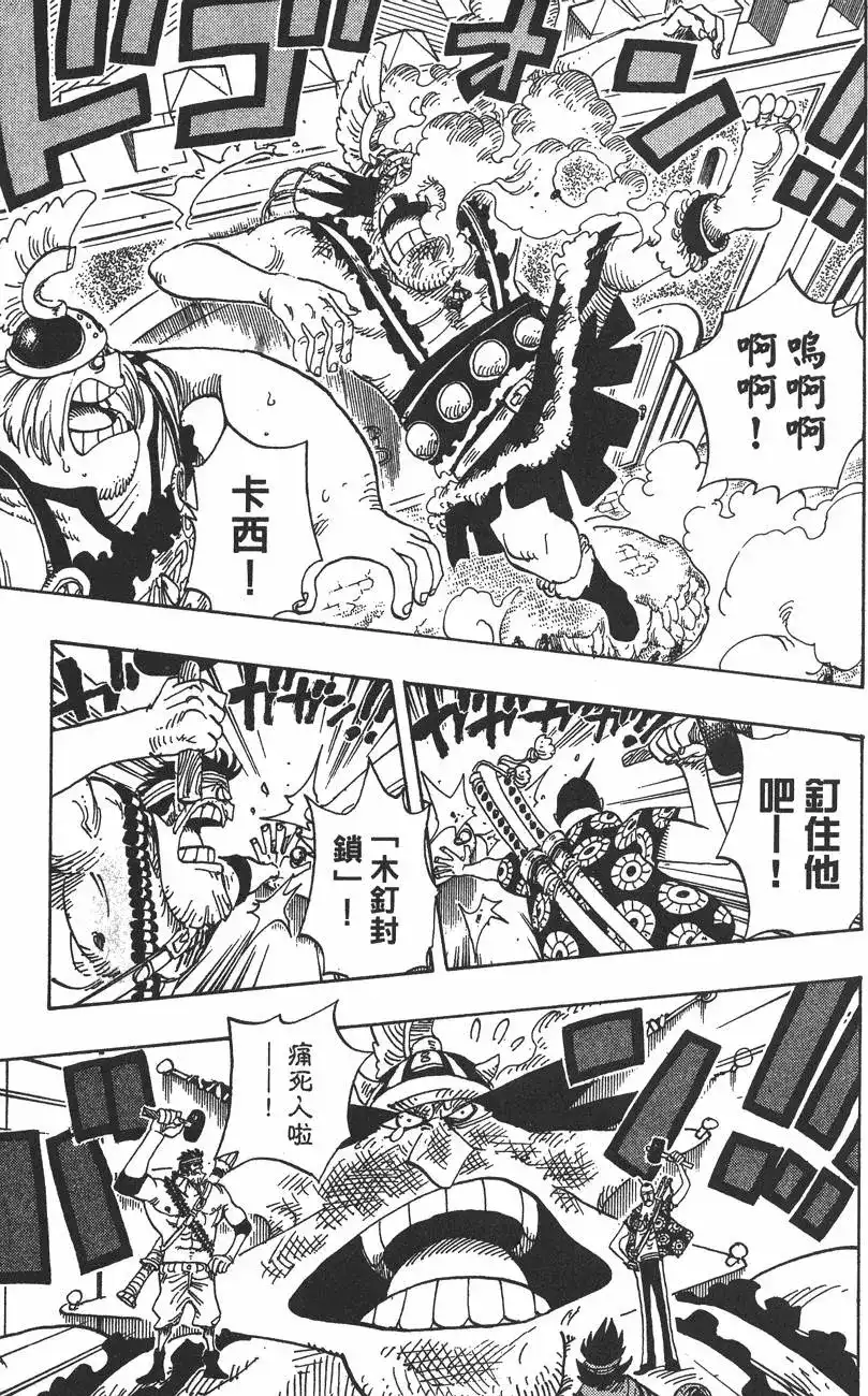 ONE PIECE航海王 单行本 第40卷 第19页