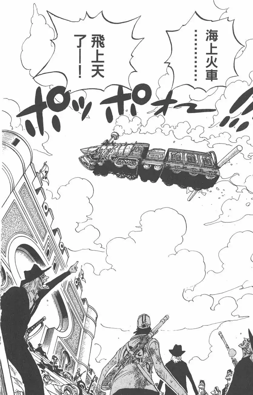 ONE PIECE航海王 单行本 第40卷 第56页