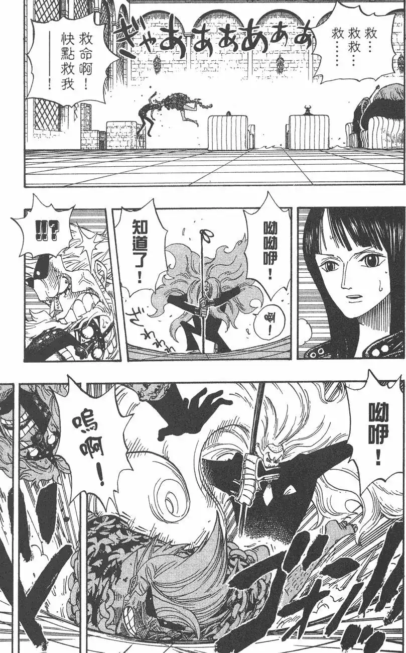 ONE PIECE航海王 单行本 第40卷 第41页
