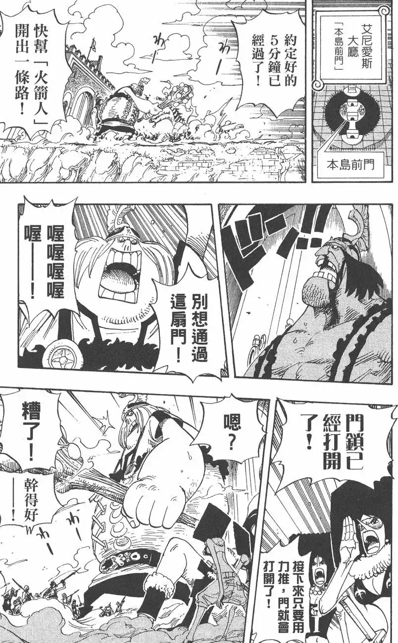 ONE PIECE航海王 单行本 第40卷 第49页