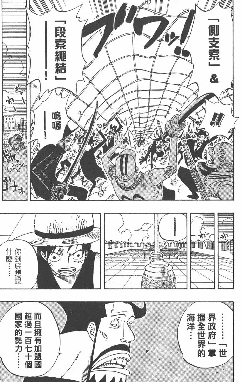 ONE PIECE航海王 单行本 第40卷 第115页