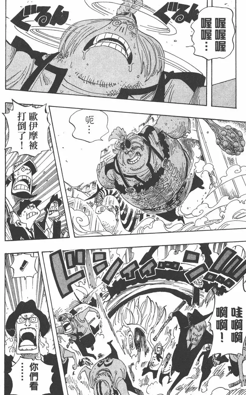 ONE PIECE航海王 单行本 第40卷 第58页
