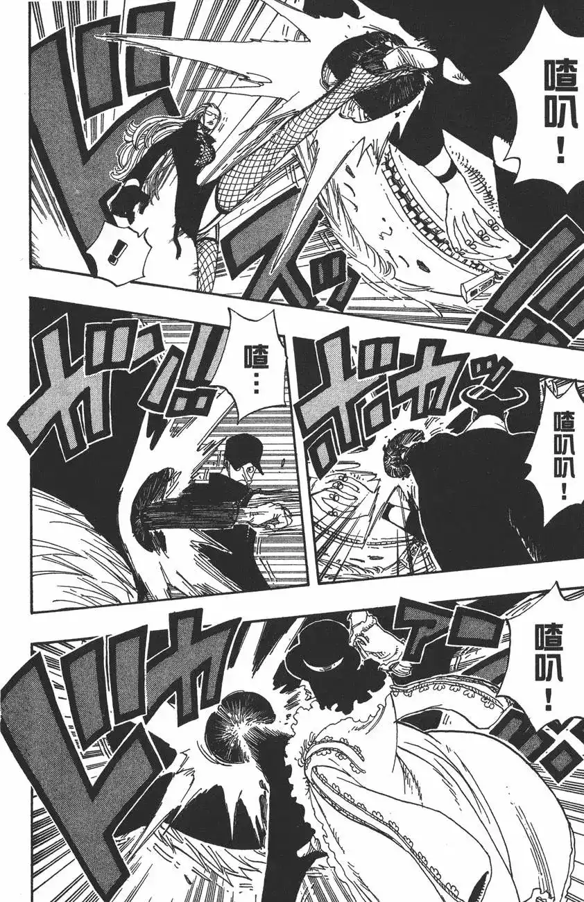 ONE PIECE航海王 单行本 第40卷 第32页
