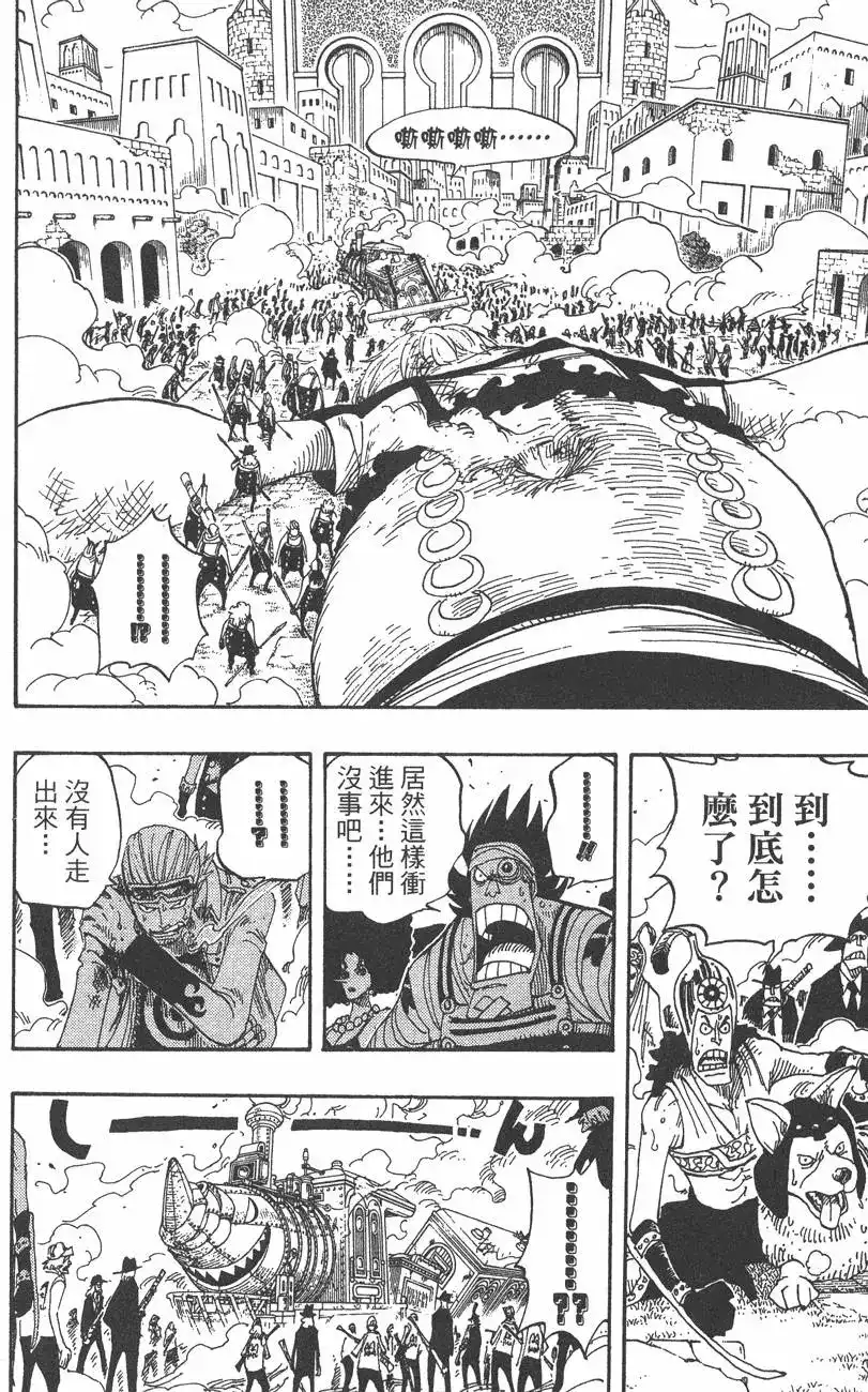 ONE PIECE航海王 单行本 第40卷 第64页