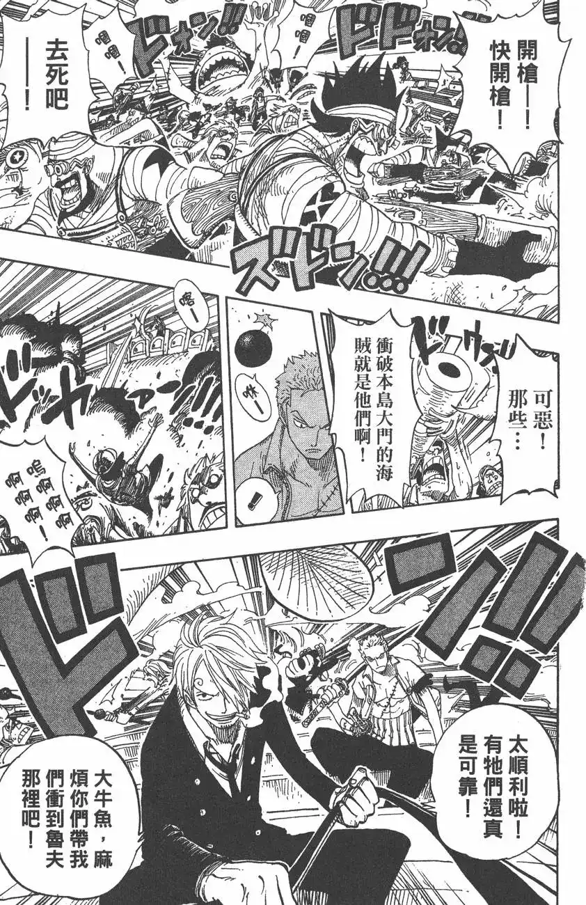 ONE PIECE航海王 单行本 第40卷 第89页