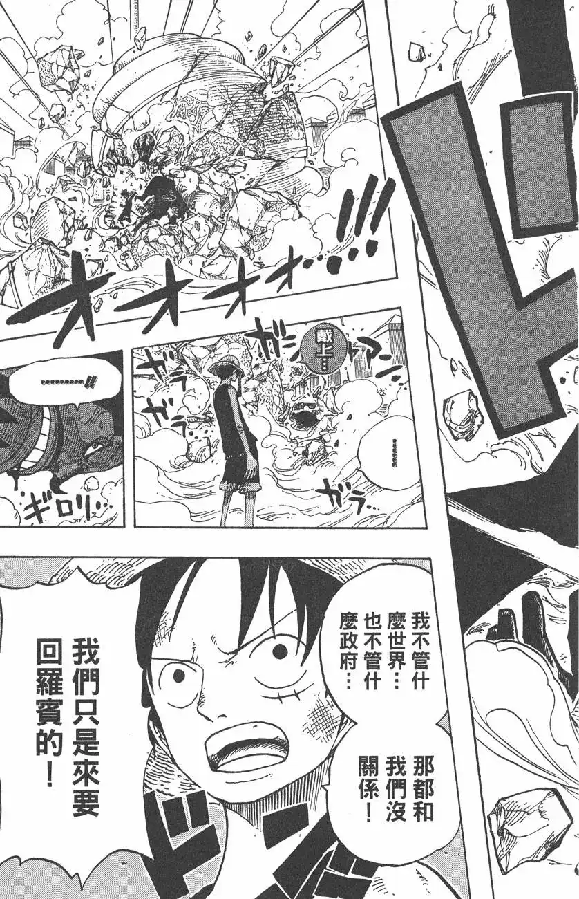ONE PIECE航海王 单行本 第40卷 第121页