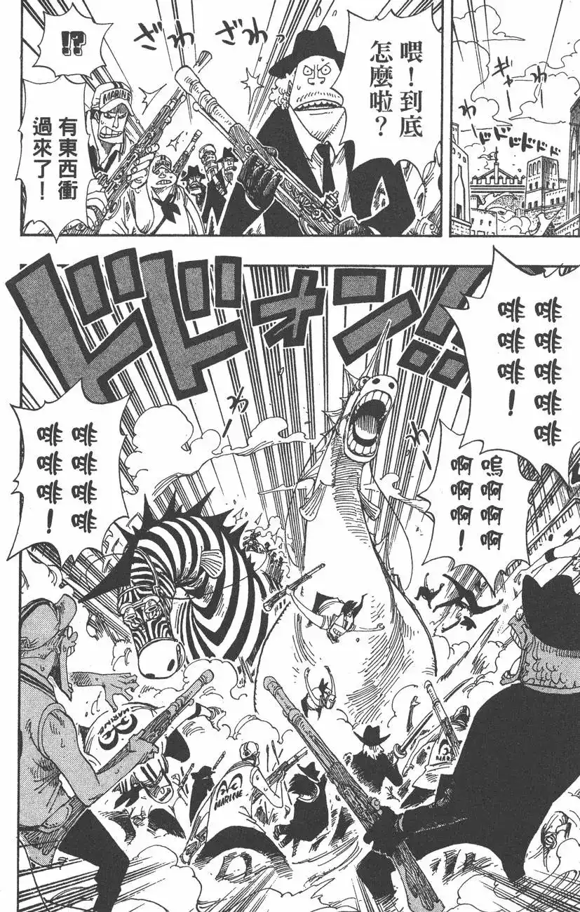 ONE PIECE航海王 单行本 第40卷 第88页