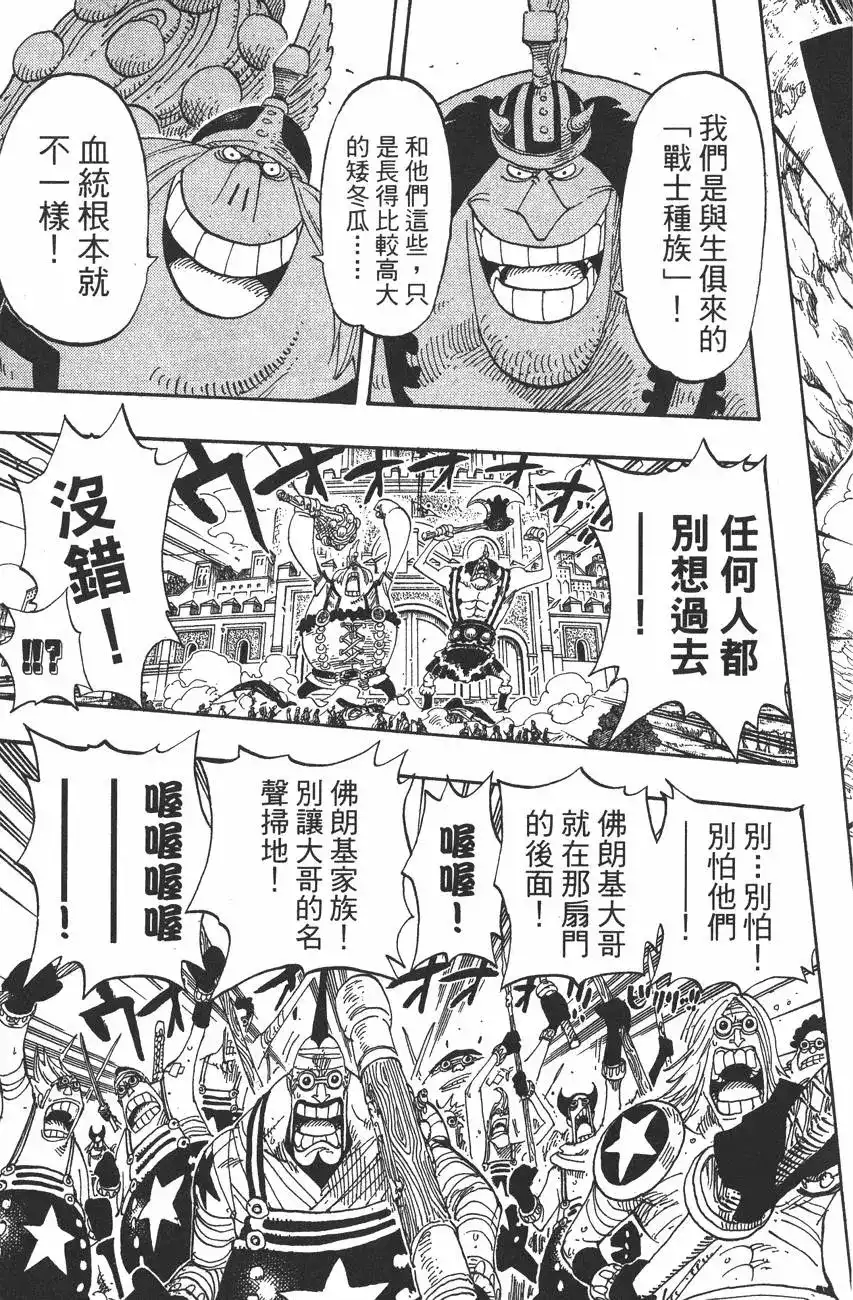 ONE PIECE航海王 单行本 第40卷 第13页