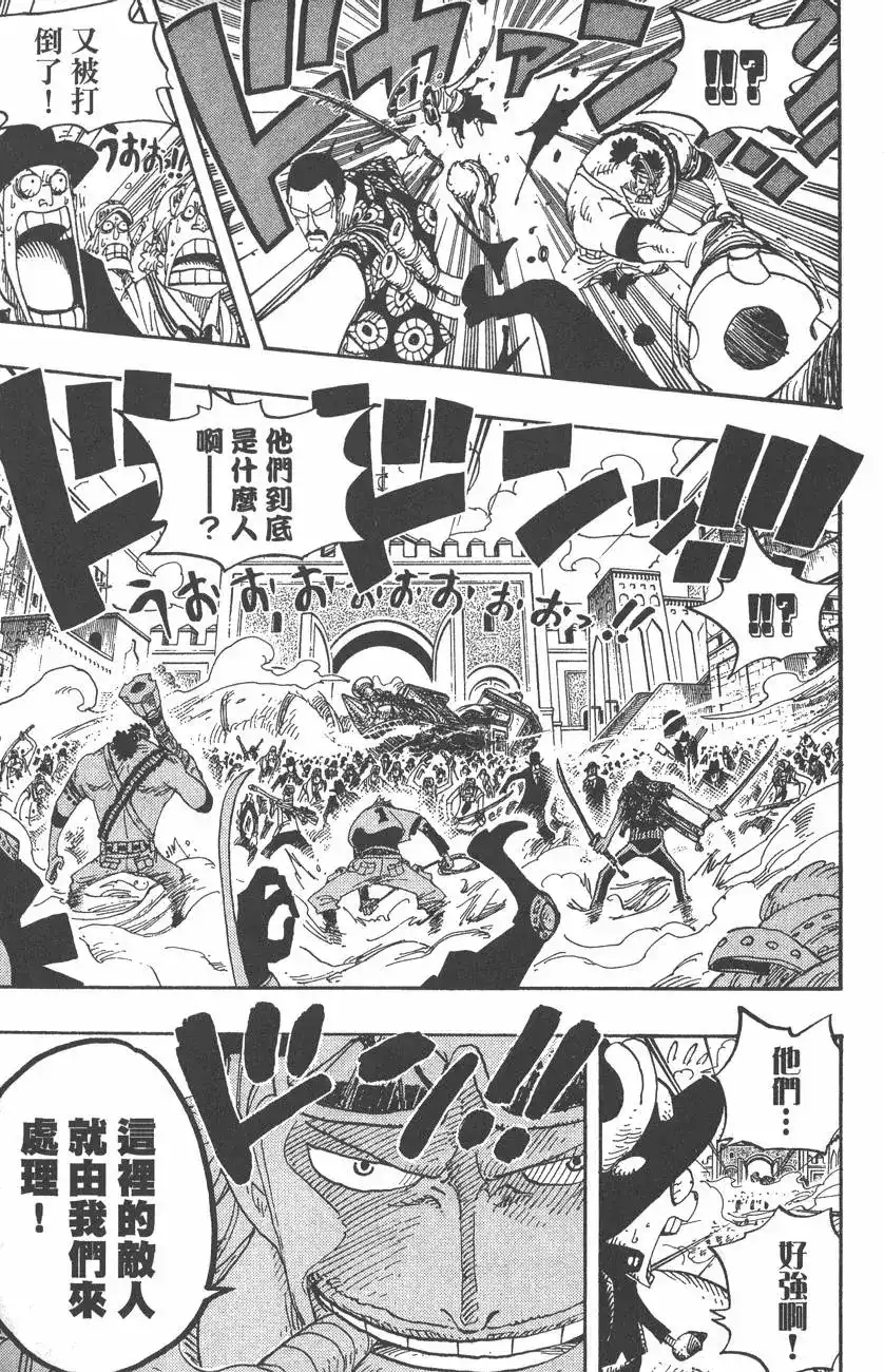 ONE PIECE航海王 单行本 第40卷 第85页