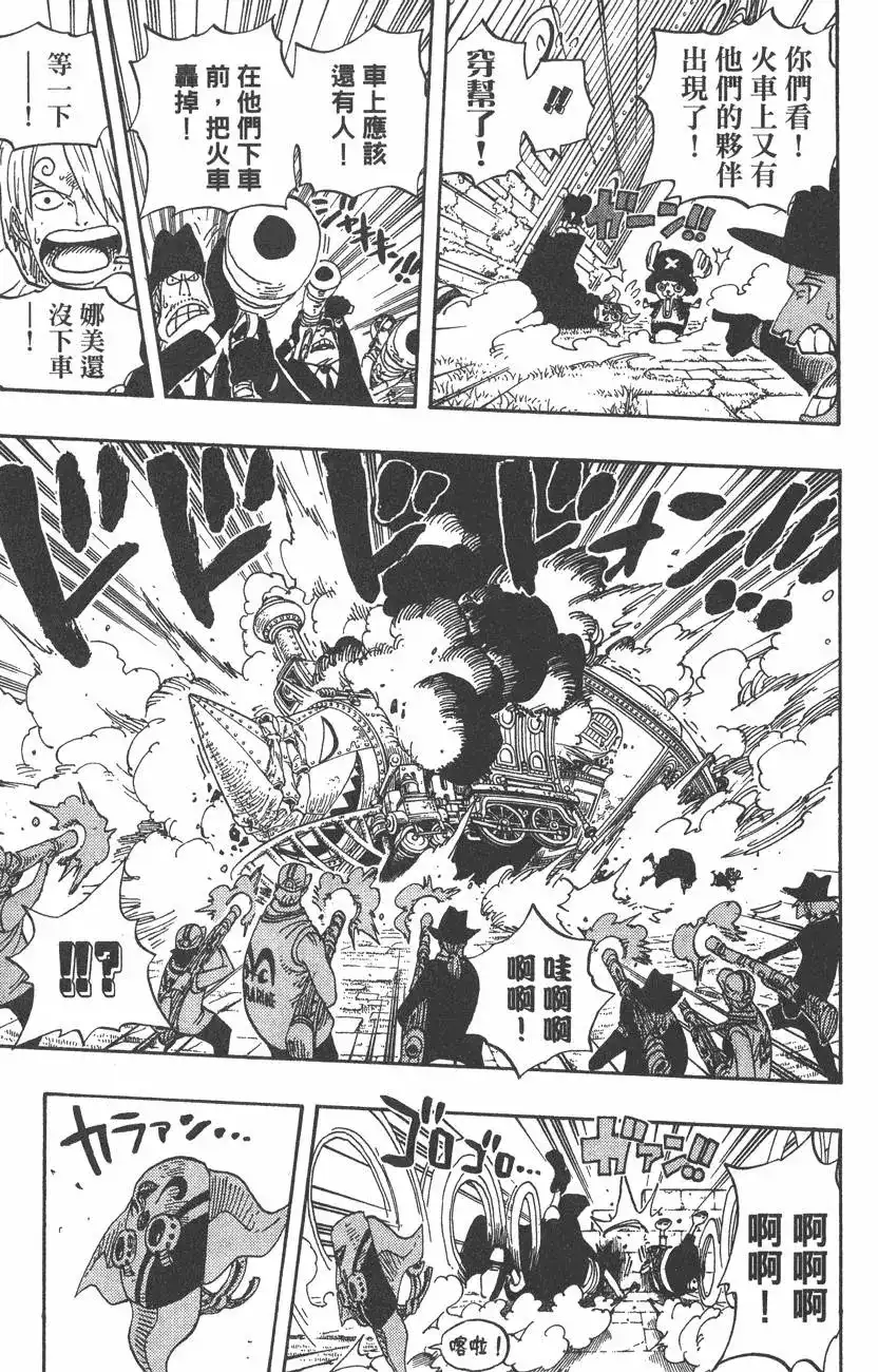 ONE PIECE航海王 单行本 第40卷 第69页