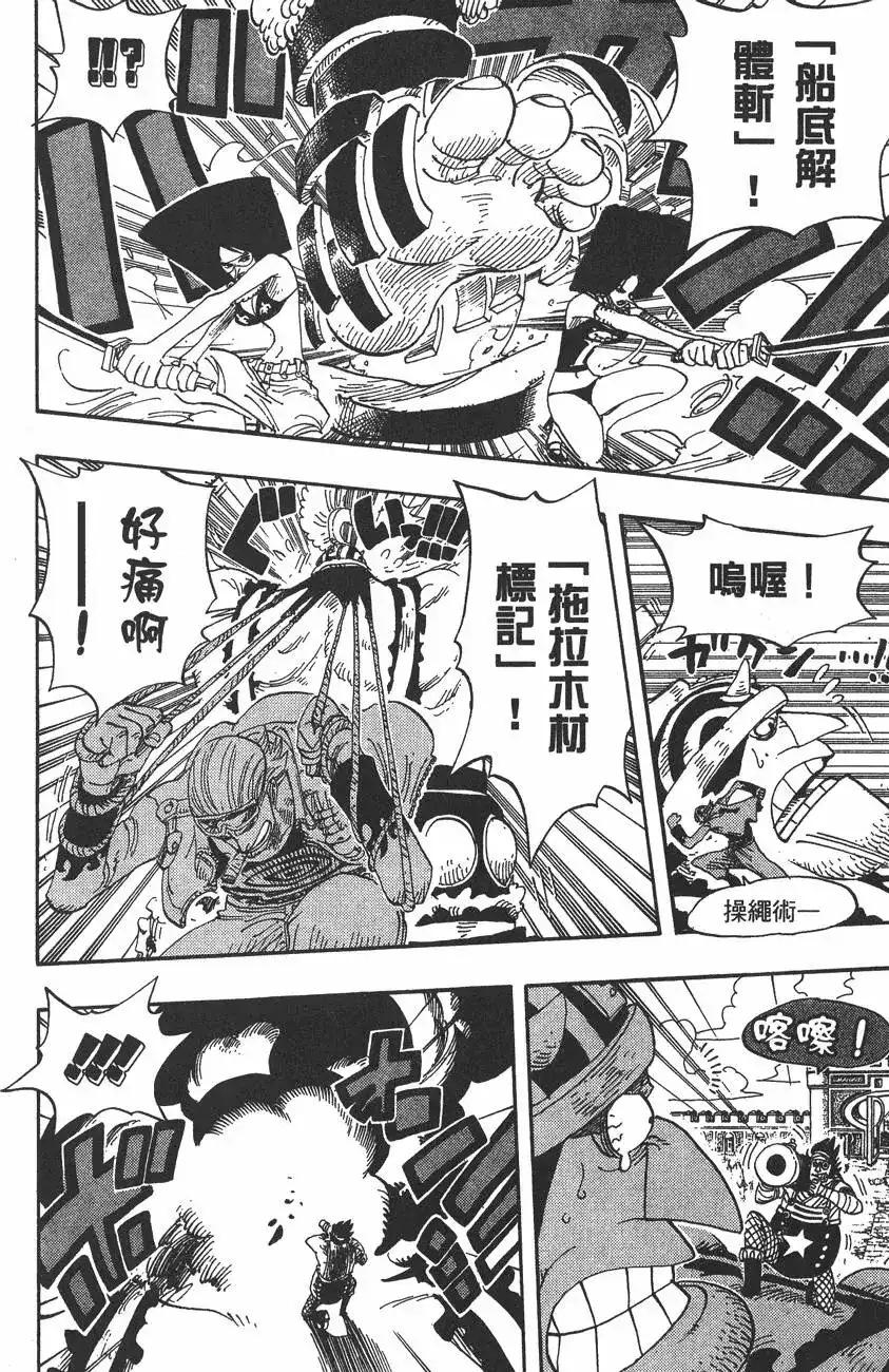 ONE PIECE航海王 单行本 第40卷 第18页