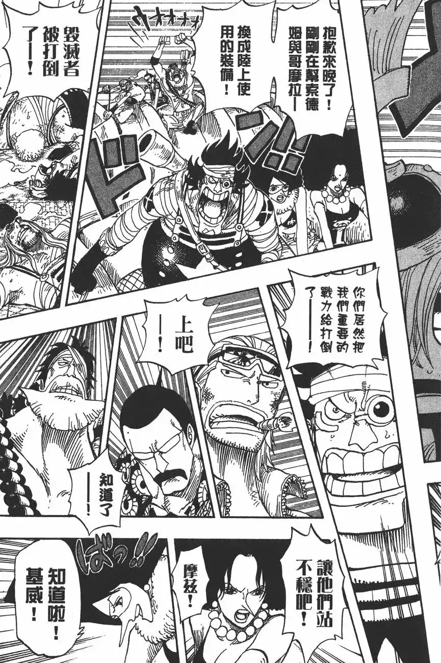 ONE PIECE航海王 单行本 第40卷 第17页