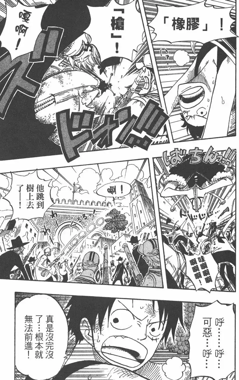 ONE PIECE航海王 单行本 第40卷 第77页