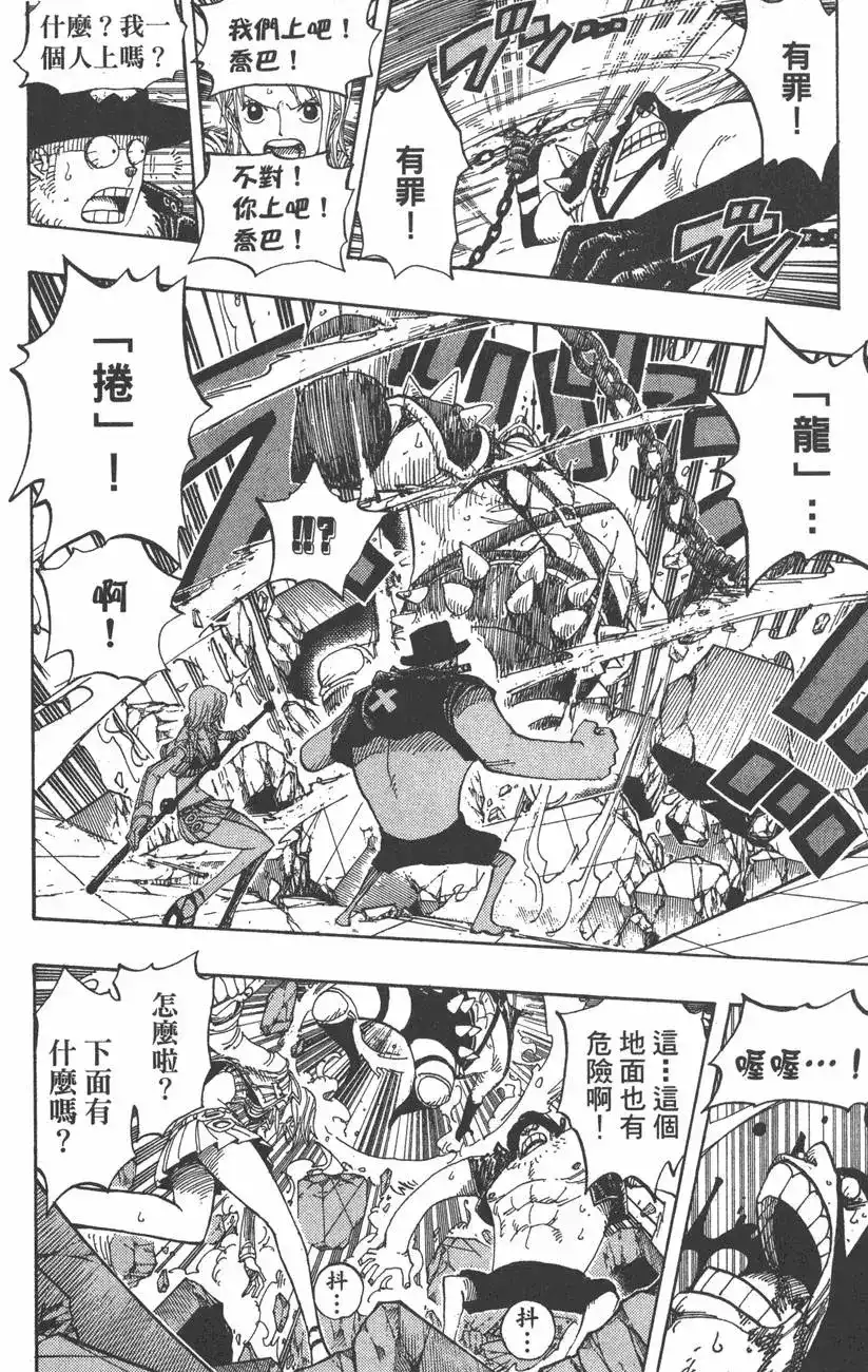 ONE PIECE航海王 单行本 第41卷 第34页