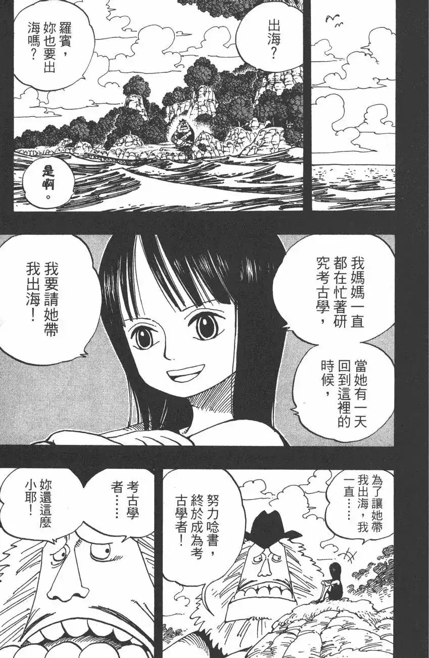 ONE PIECE航海王 单行本 第41卷 第89页
