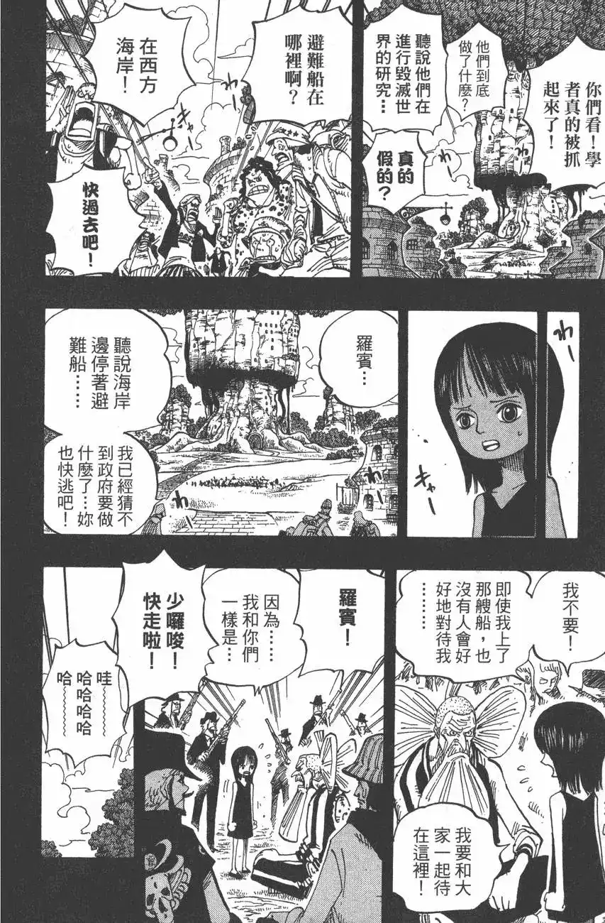 ONE PIECE航海王 单行本 第41卷 第120页