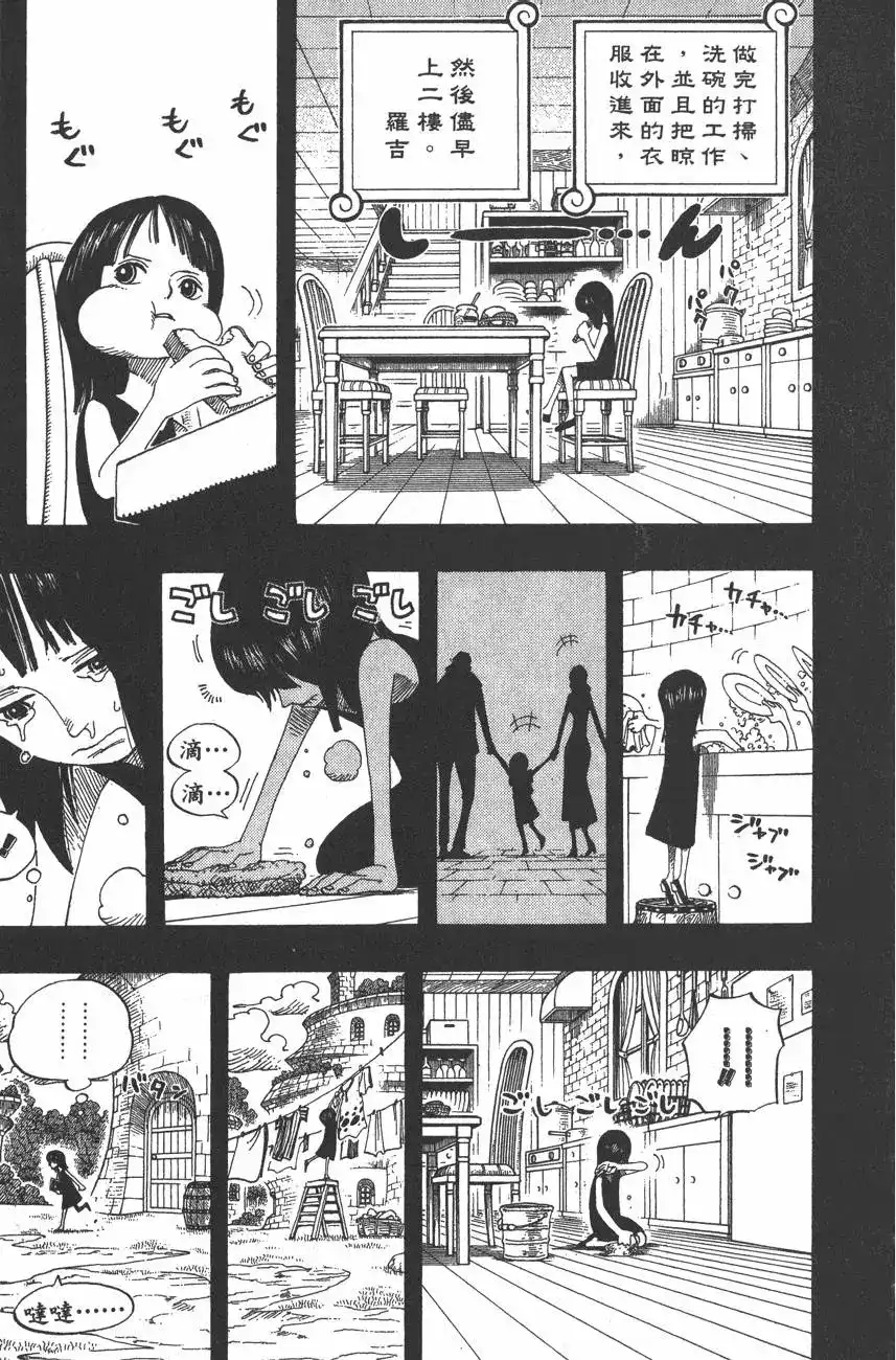 ONE PIECE航海王 单行本 第41卷 第63页