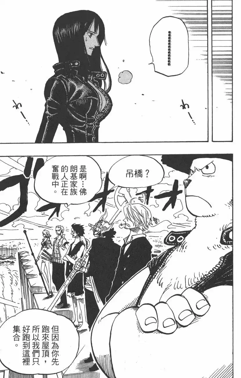 ONE PIECE航海王 单行本 第41卷 第51页