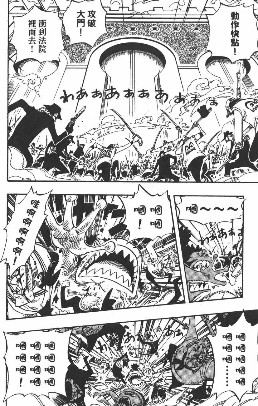 ONE PIECE航海王 单行本 第41卷 第28页