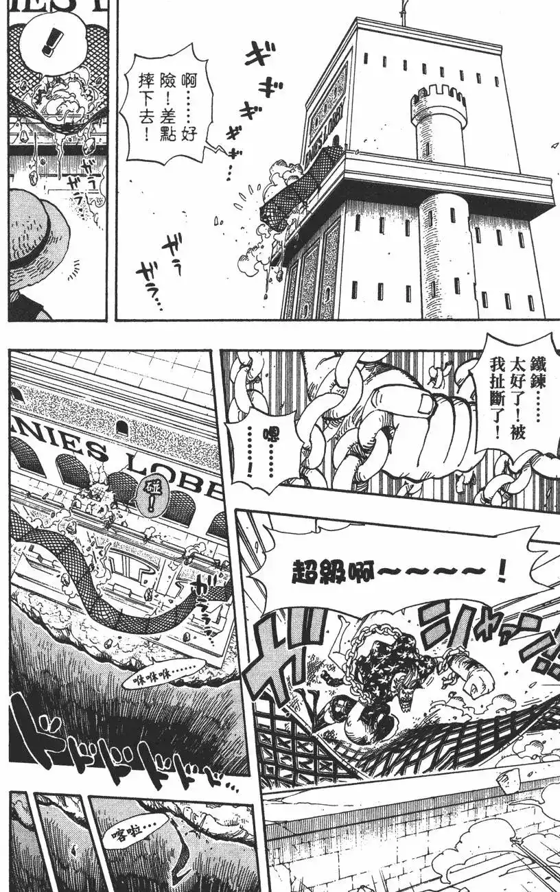 ONE PIECE航海王 单行本 第41卷 第16页