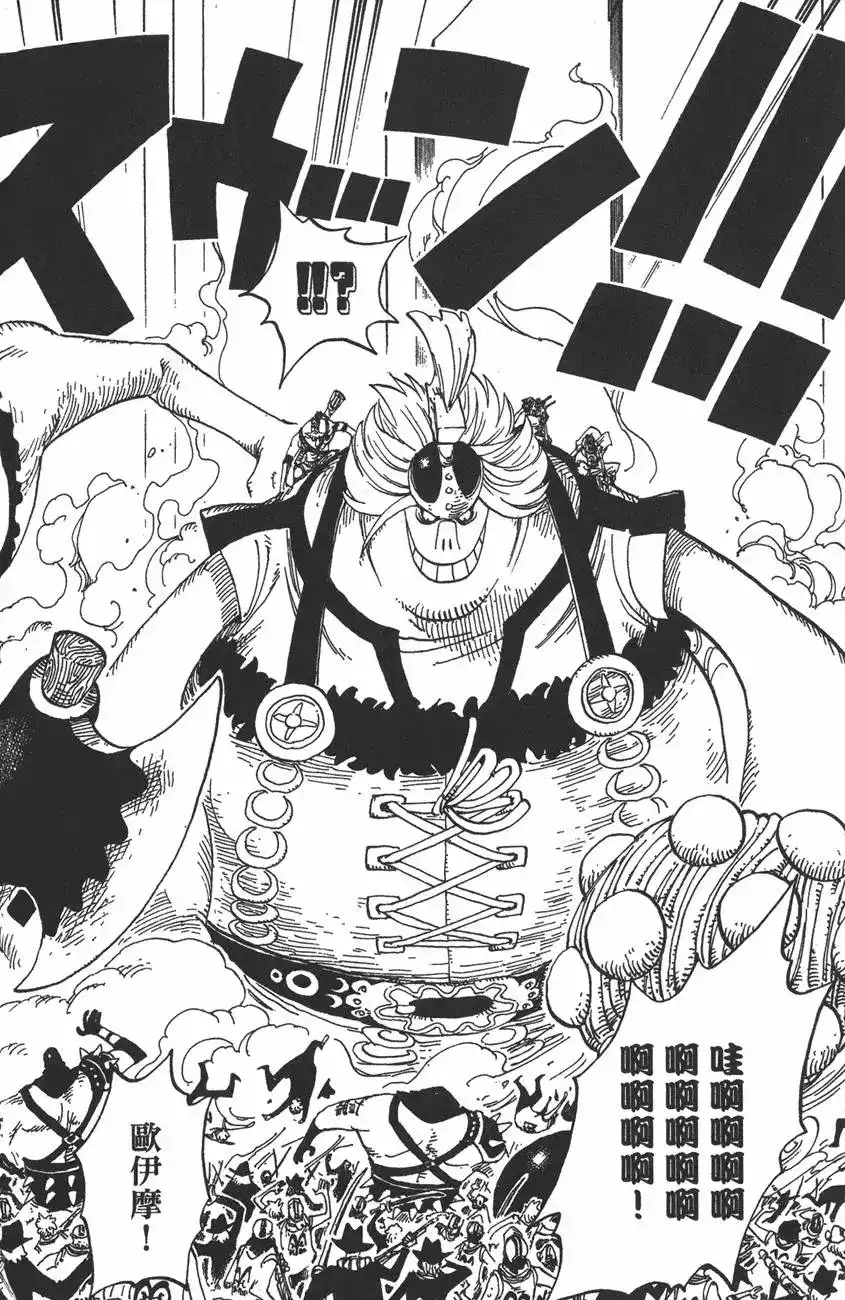 ONE PIECE航海王 单行本 第41卷 第36页