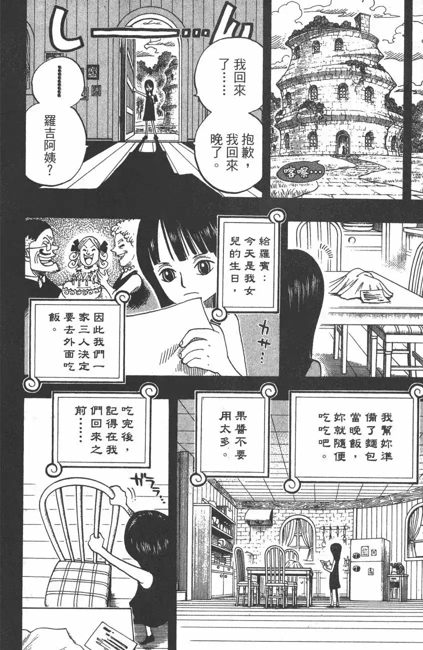ONE PIECE航海王 单行本 第41卷 第62页