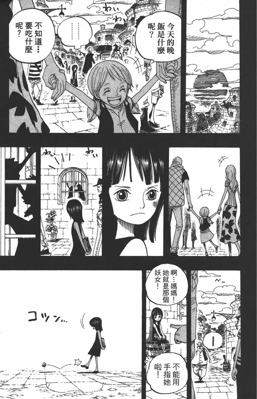 ONE PIECE航海王 单行本 第41卷 第61页