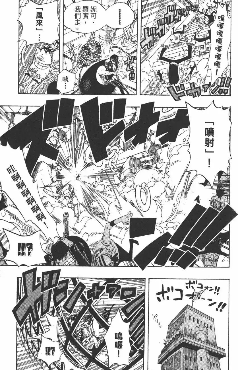 ONE PIECE航海王 单行本 第41卷 第15页