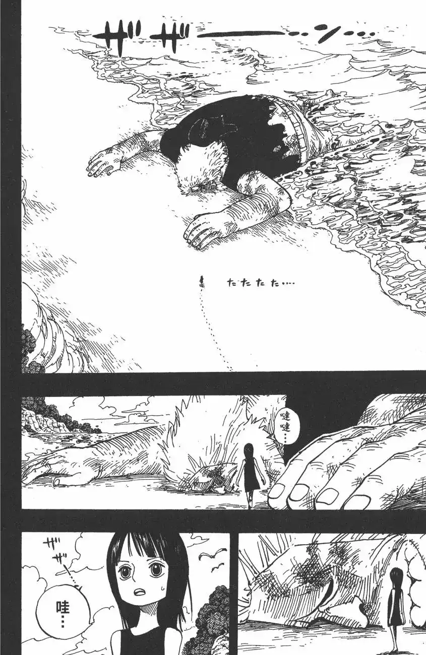 ONE PIECE航海王 单行本 第41卷 第74页