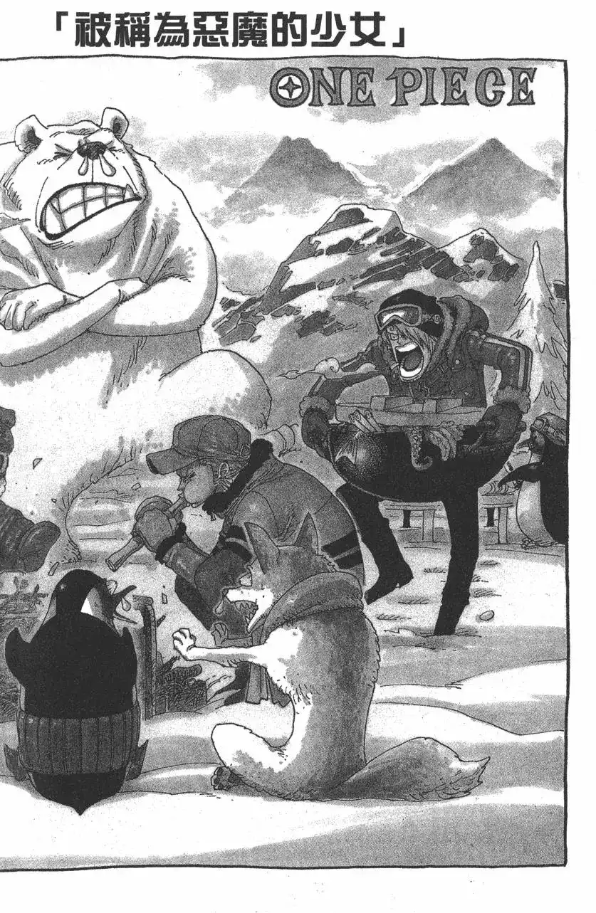 ONE PIECE航海王 单行本 第41卷 第46页