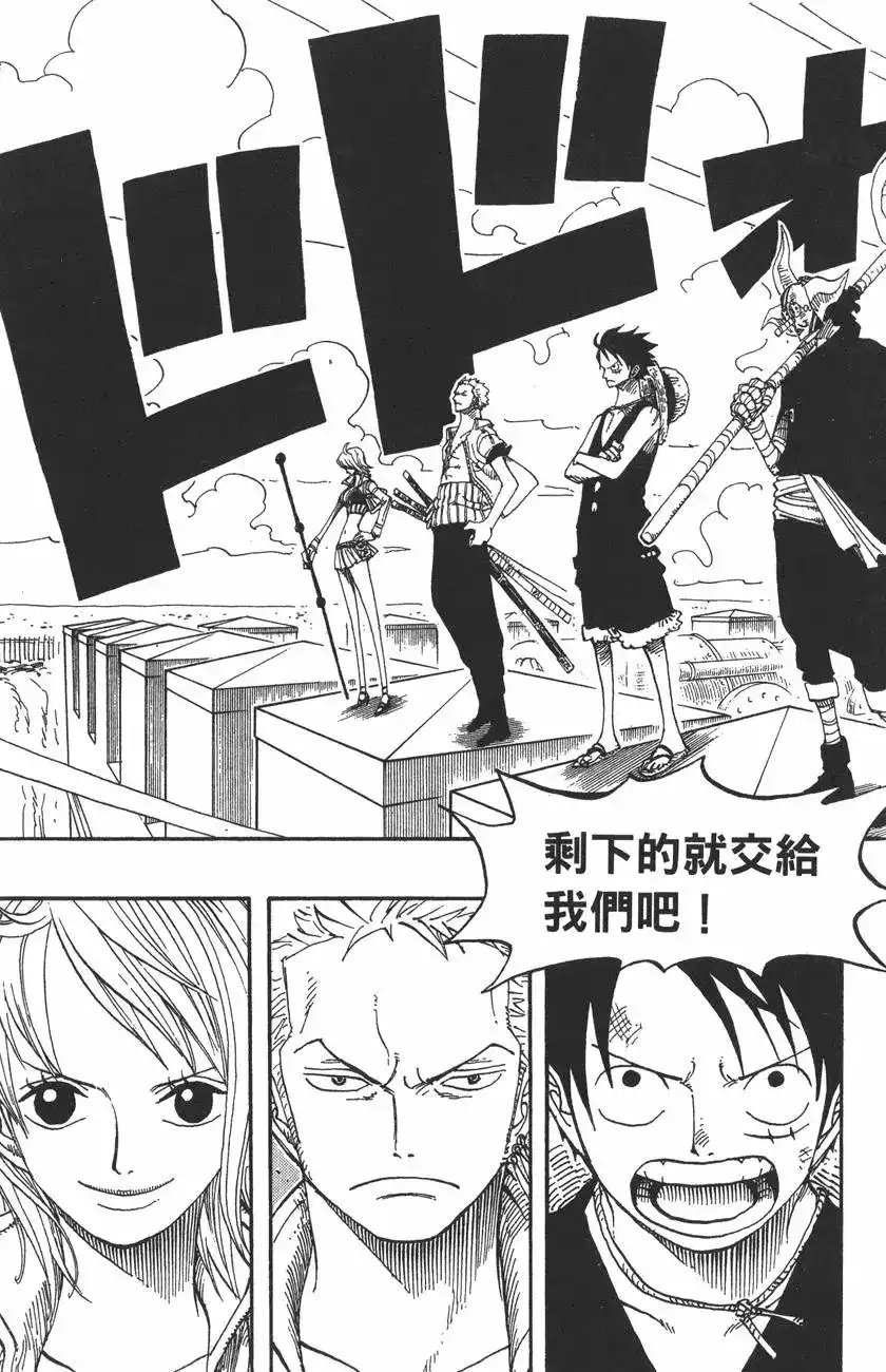 ONE PIECE航海王 单行本 第41卷 第45页