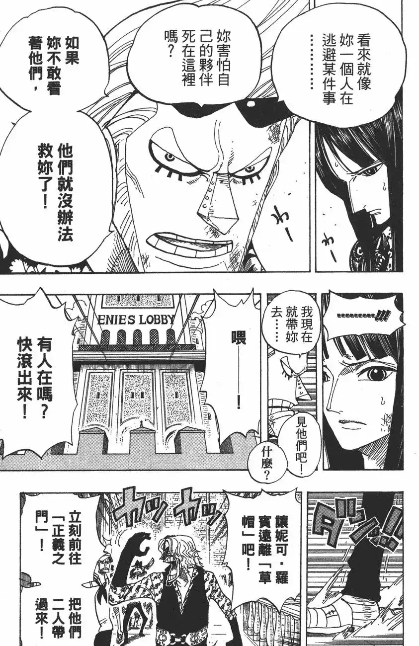 ONE PIECE航海王 单行本 第41卷 第13页