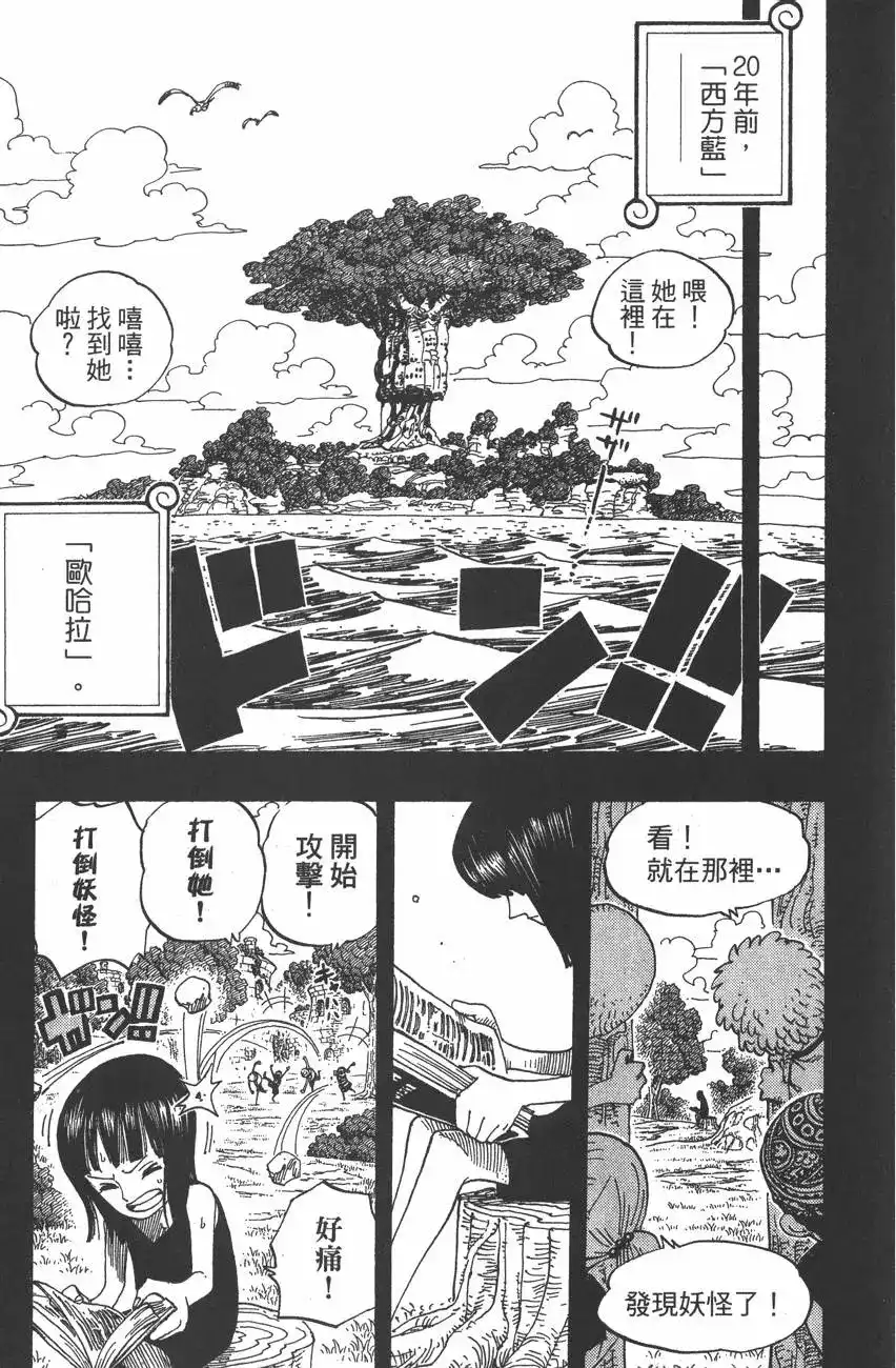 ONE PIECE航海王 单行本 第41卷 第59页