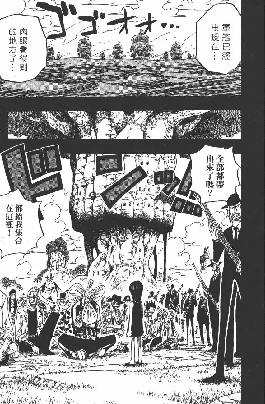 ONE PIECE航海王 单行本 第41卷 第119页
