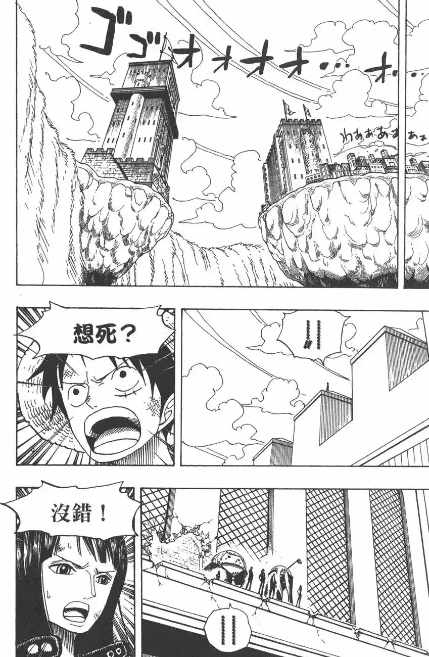 ONE PIECE航海王 单行本 第41卷 第38页
