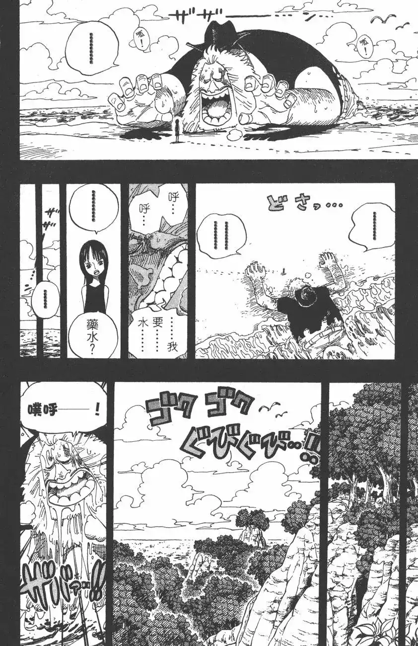 ONE PIECE航海王 单行本 第41卷 第76页