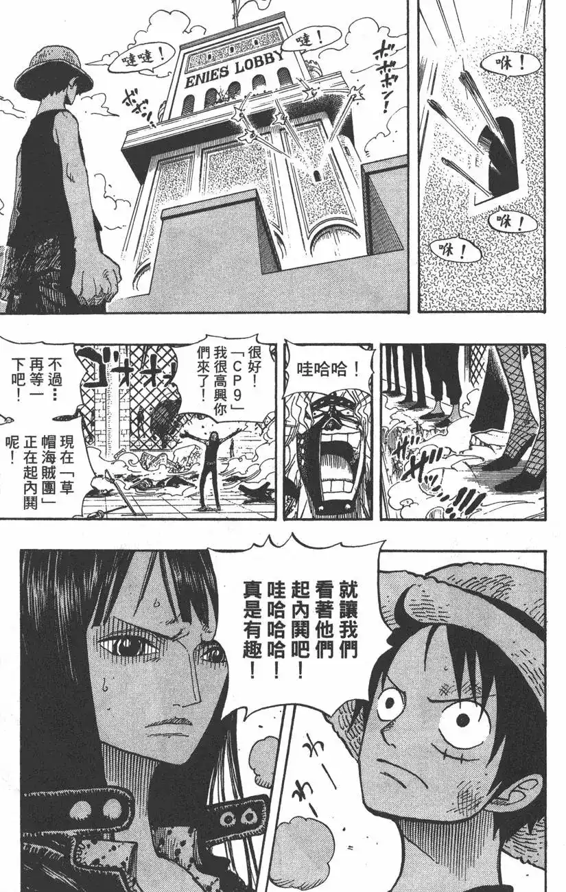 ONE PIECE航海王 单行本 第41卷 第23页