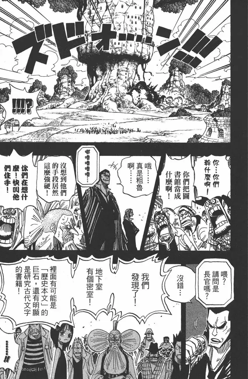 ONE PIECE航海王 单行本 第41卷 第123页